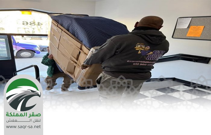 شركة نقل عفش بالقويعية