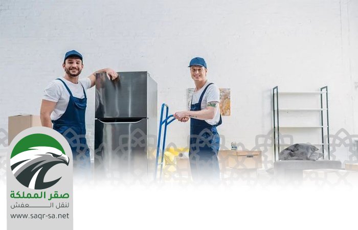 نقل عفش من الرياض الي حفر الباطن