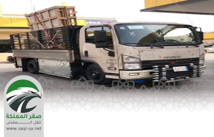 دينا نقل عفش شرق الرياض