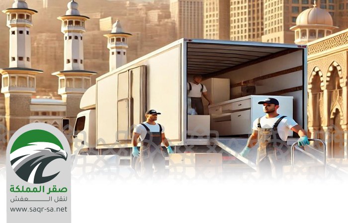 نقل عفش بين مدن المملكة