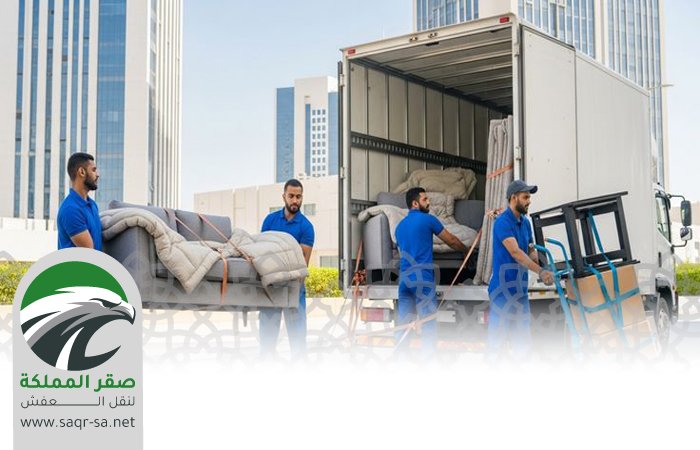 دينا نقل عفش شمال الرياض