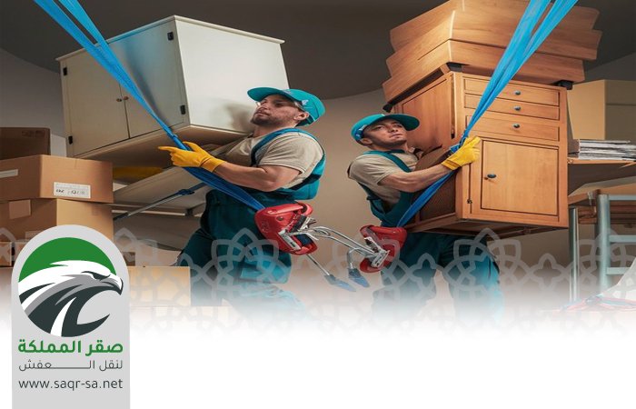 نقل عفش من الرياض الي تبوك