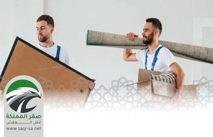 شركة نقل عفش باليرموك