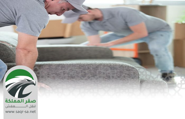 شركة نقل عفش