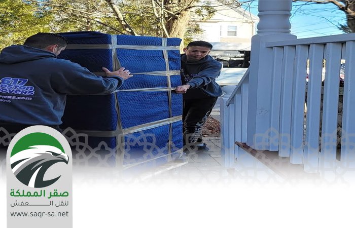 شركة نقل عفش